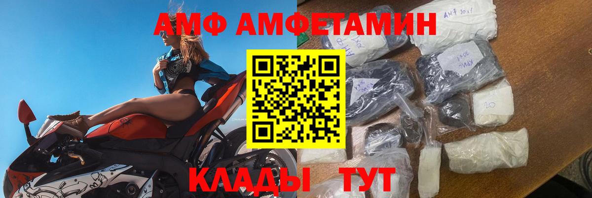 Amphetamine VHQ Ноябрьск