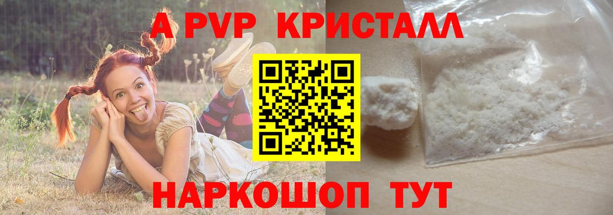 A PVP СК  Вход с VPN  Ноябрьск  A-PVP СК КРИС  Alpha PVP кристаллы 