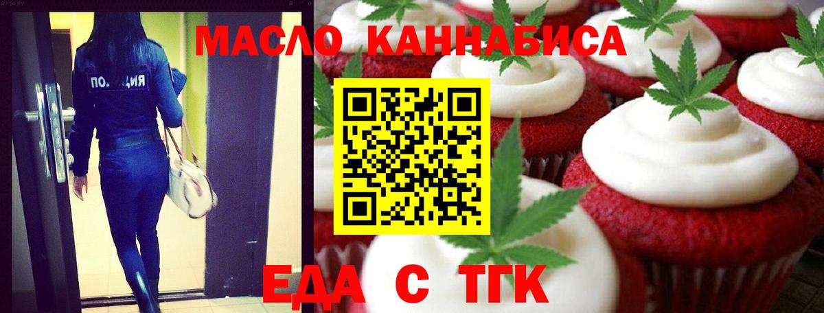 Cannafood конопля  Вход с VPN  Ноябрьск 