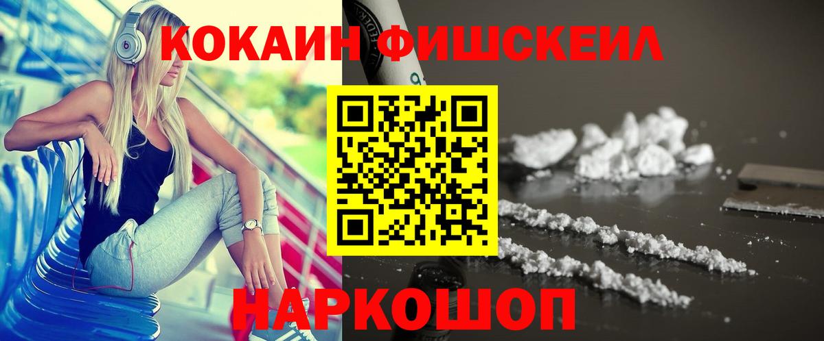 COCAIN Колумбийский Ноябрьск