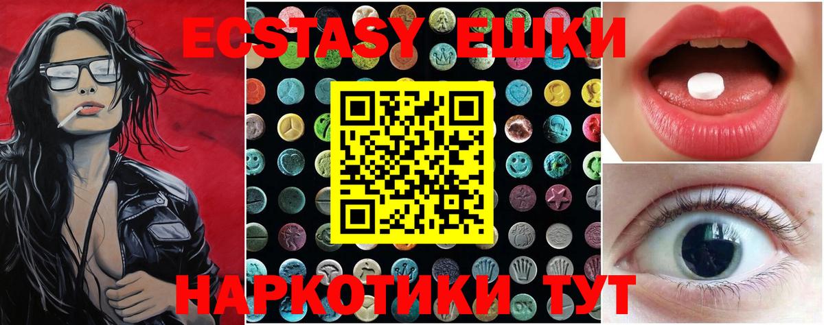Ecstasy Philipp Plein  площадка состав  закладка  Ноябрьск  Экстази бентли  Вход с VPN 