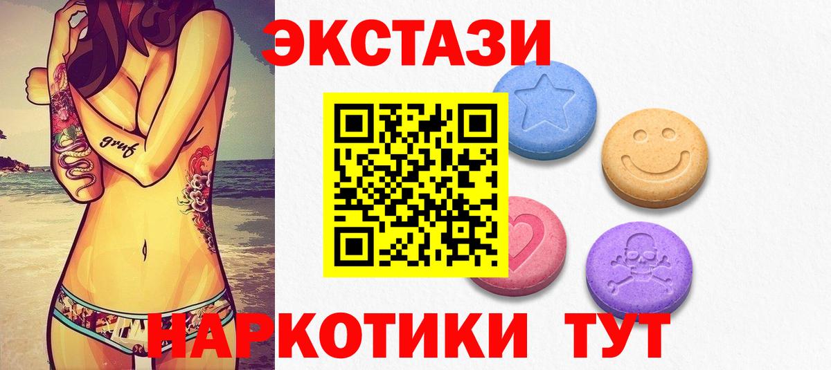 Экстази mix Ноябрьск