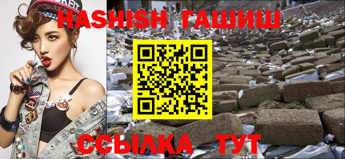 ГАШ  Гашиш индика сатива  Ноябрьск  Вход с VPN  ГАШ Изолятор 