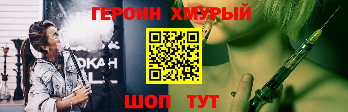 Ноябрьск  ГЕРОИН афганец  ГЕРОИН  Вход с VPN 