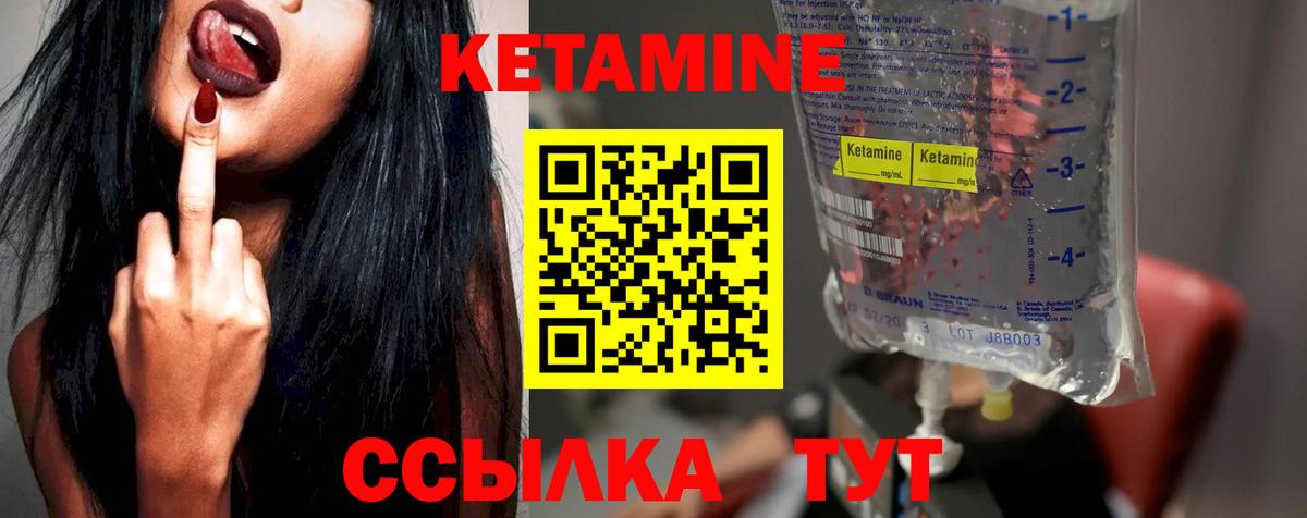 Кетамин VHQ  Кетамин VHQ  Ноябрьск  Вход с VPN 