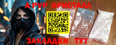 ALPHA PVP Северобайкальск