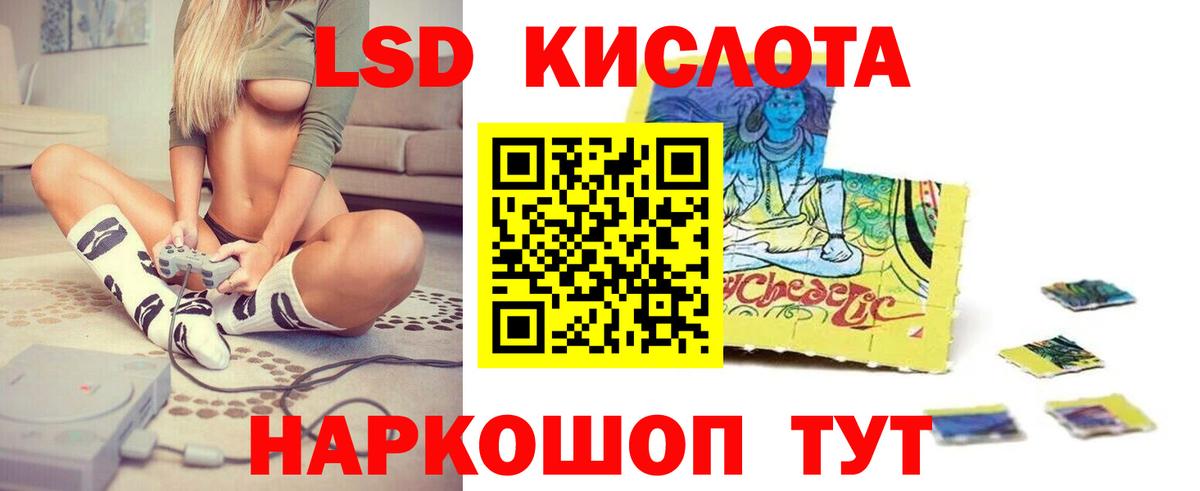 Лсд 25 экстази кислота  Лсд 25 экстази кислота  Ноябрьск  Вход с VPN 