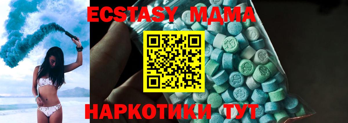 МДМА молли  Вход с VPN  Ноябрьск  MDMA молли 