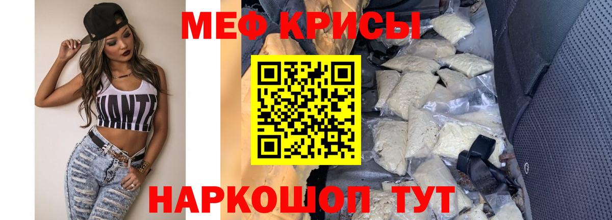 Меф мяу мяу Ноябрьск