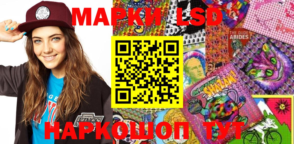 Наркотические марки 1,5мг Ноябрьск