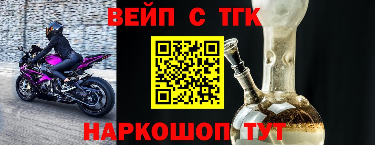 Ноябрьск  Дистиллят ТГК THC oil  Вход с VPN 