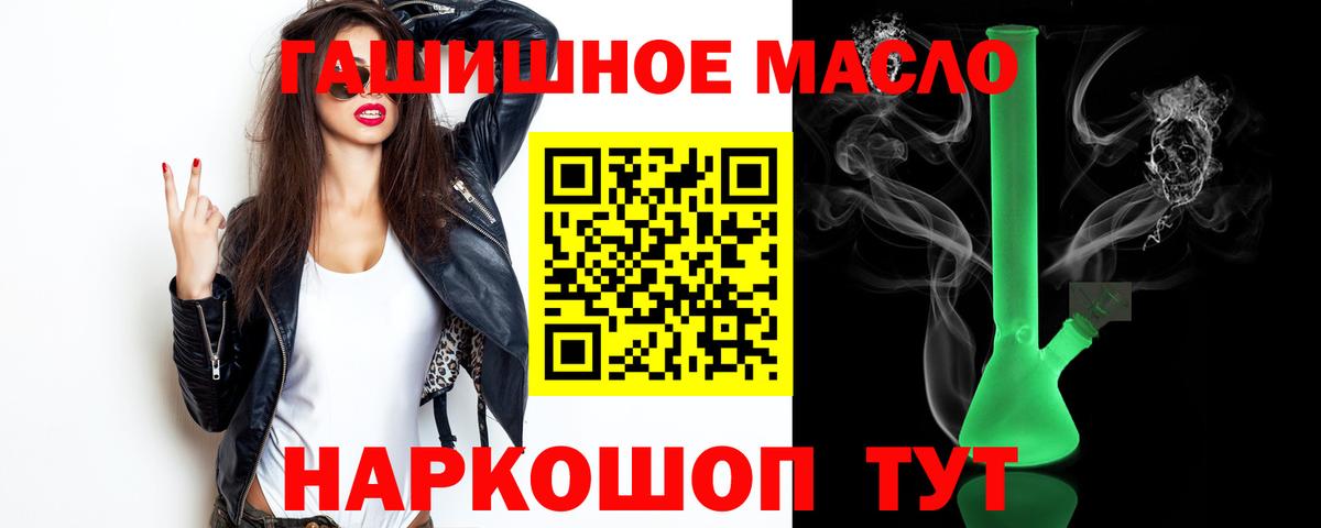 ТГК Wax Ноябрьск